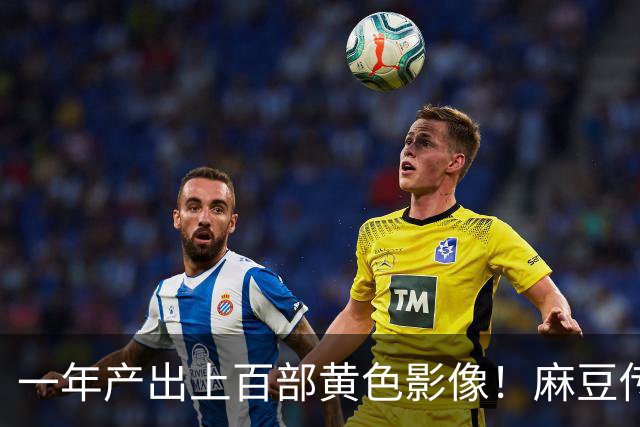 一年产出上百部黄色影像！麻豆传媒毁掉了多少女人？警方一举捣毁